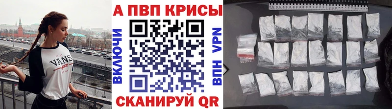 Купить где  Давлеканово  Alfa_PVP Crystall 