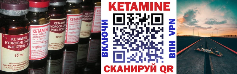 Кетамин VHQ  Купить закладки  Давлеканово 