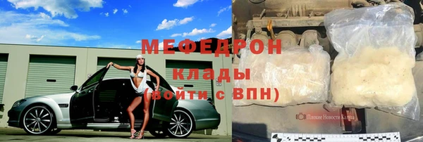 мяу мяу кристалл Заволжск