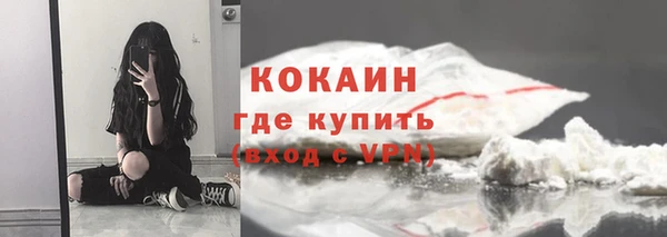 мяу мяу кристалл Заволжск