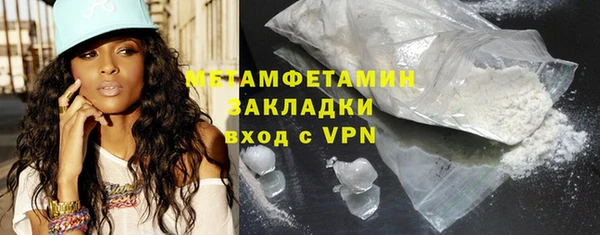 мяу мяу кристалл Заволжск