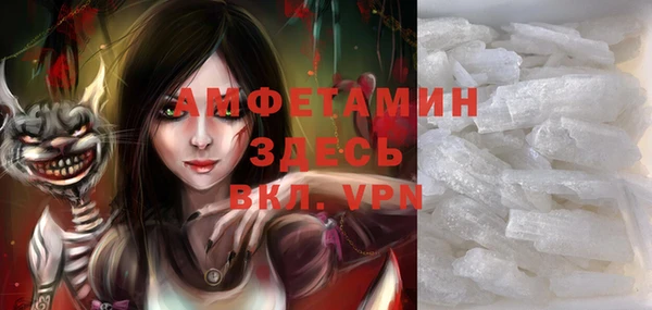 мяу мяу кристалл Заволжск